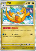 Dragonite (151C 149)